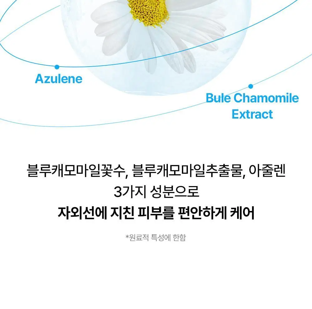 [무기자차/수분쿨링] 미닉 노세범 블루 캐모마일 수분 선크림 50ml 상세페이지 14